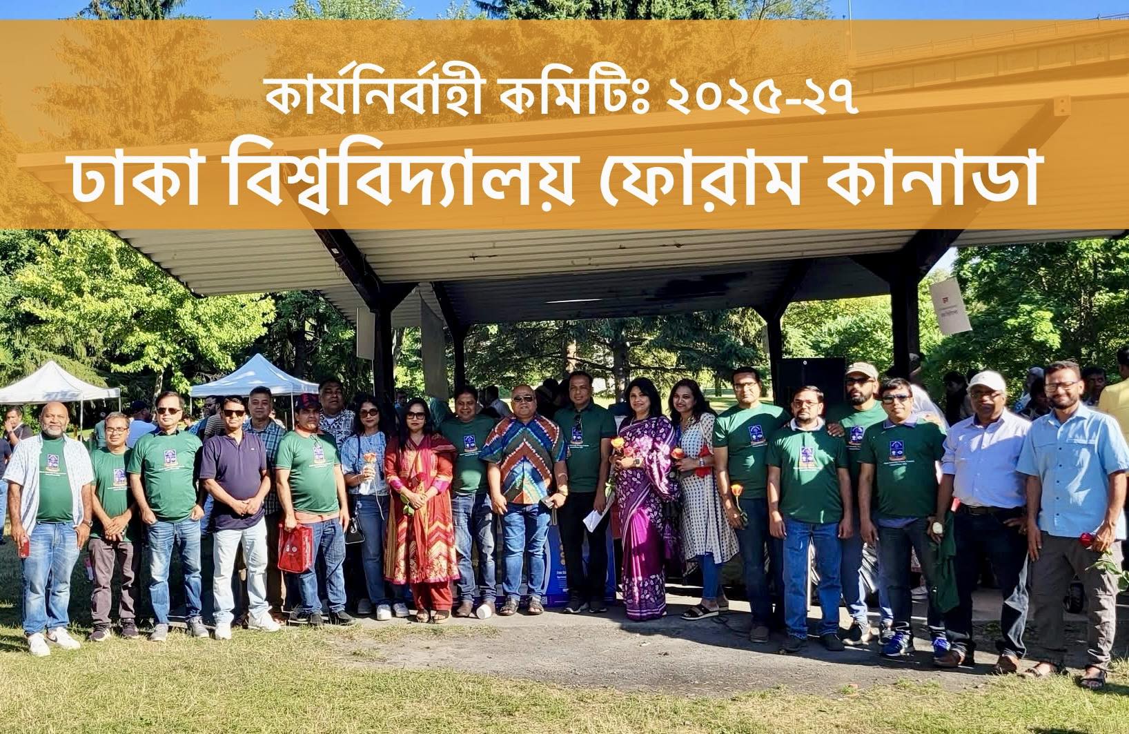 Dhaka University community